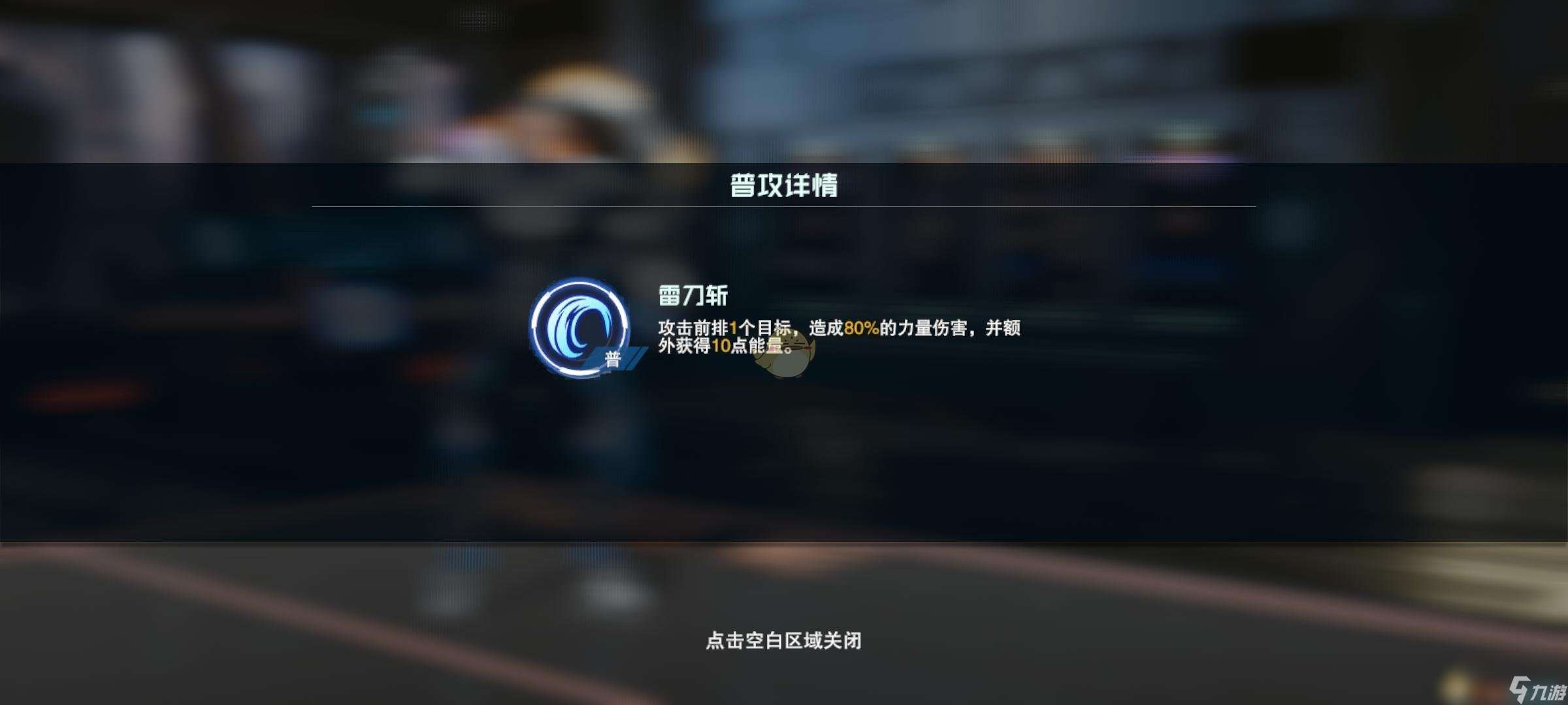 《吞噬星空：黎明》雷神角色介绍