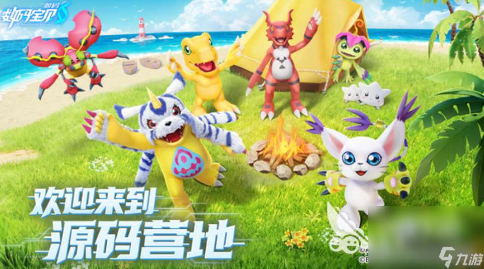 数码宝贝源码手游下载在哪里 数码宝贝源码手游最新版本在哪里下载