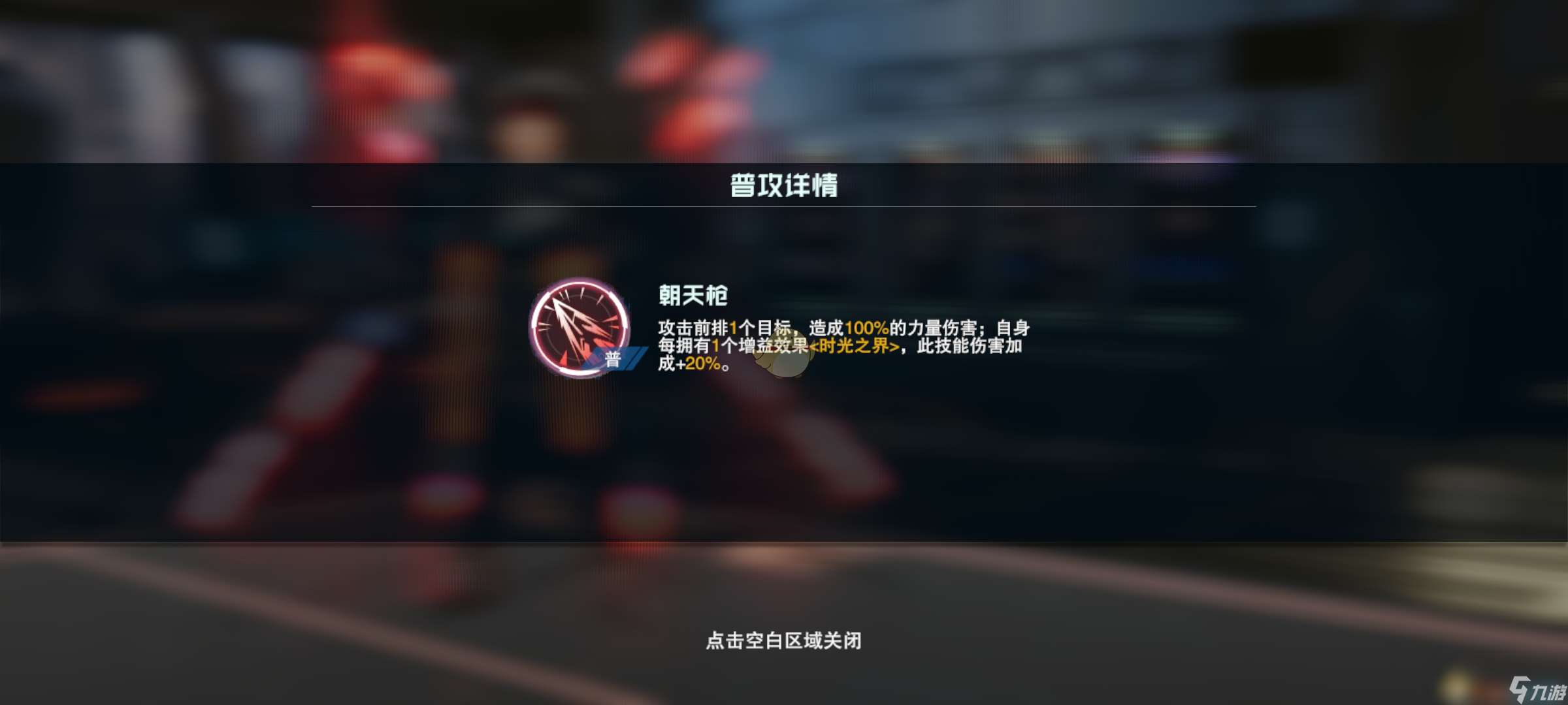 《吞噬星空：黎明》洪角色介绍