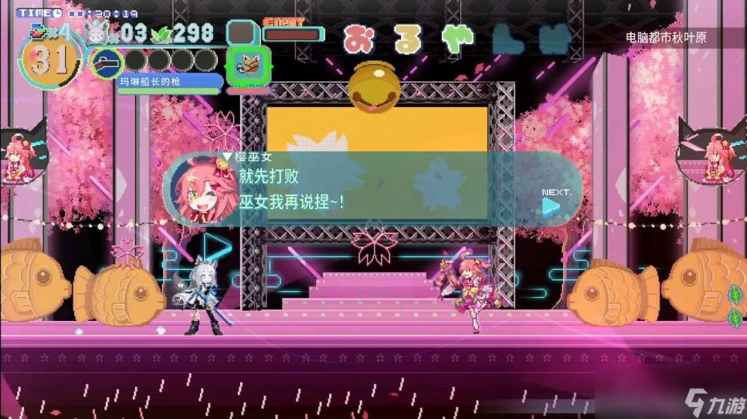 白上吹雪当主角 《FUBUKI ～zero in on Holoearth～》开启发售纪念限时特惠活