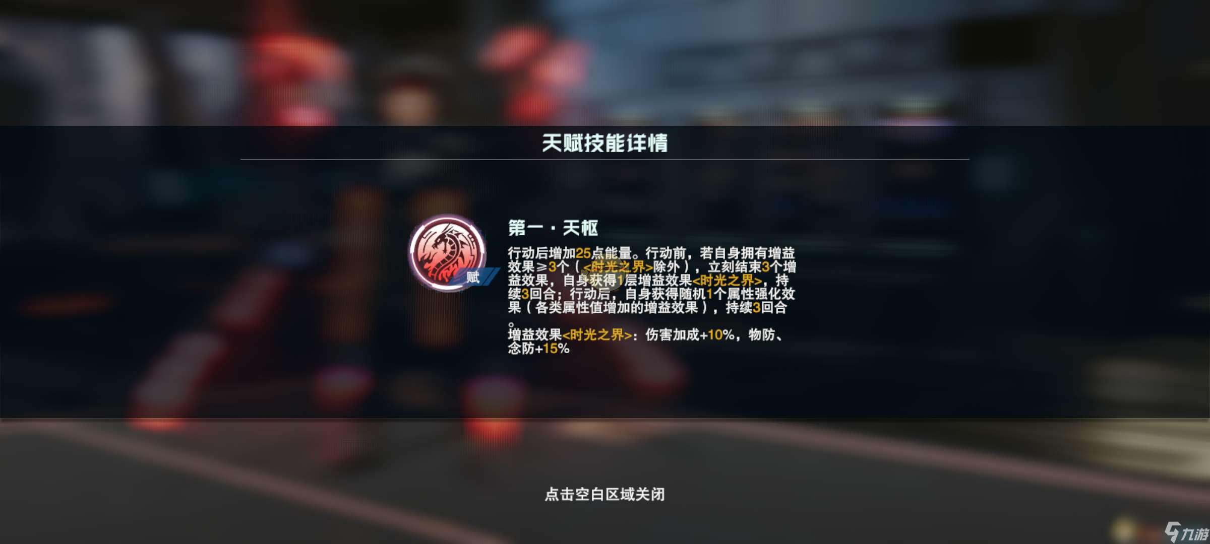 《吞噬星空：黎明》洪角色介绍