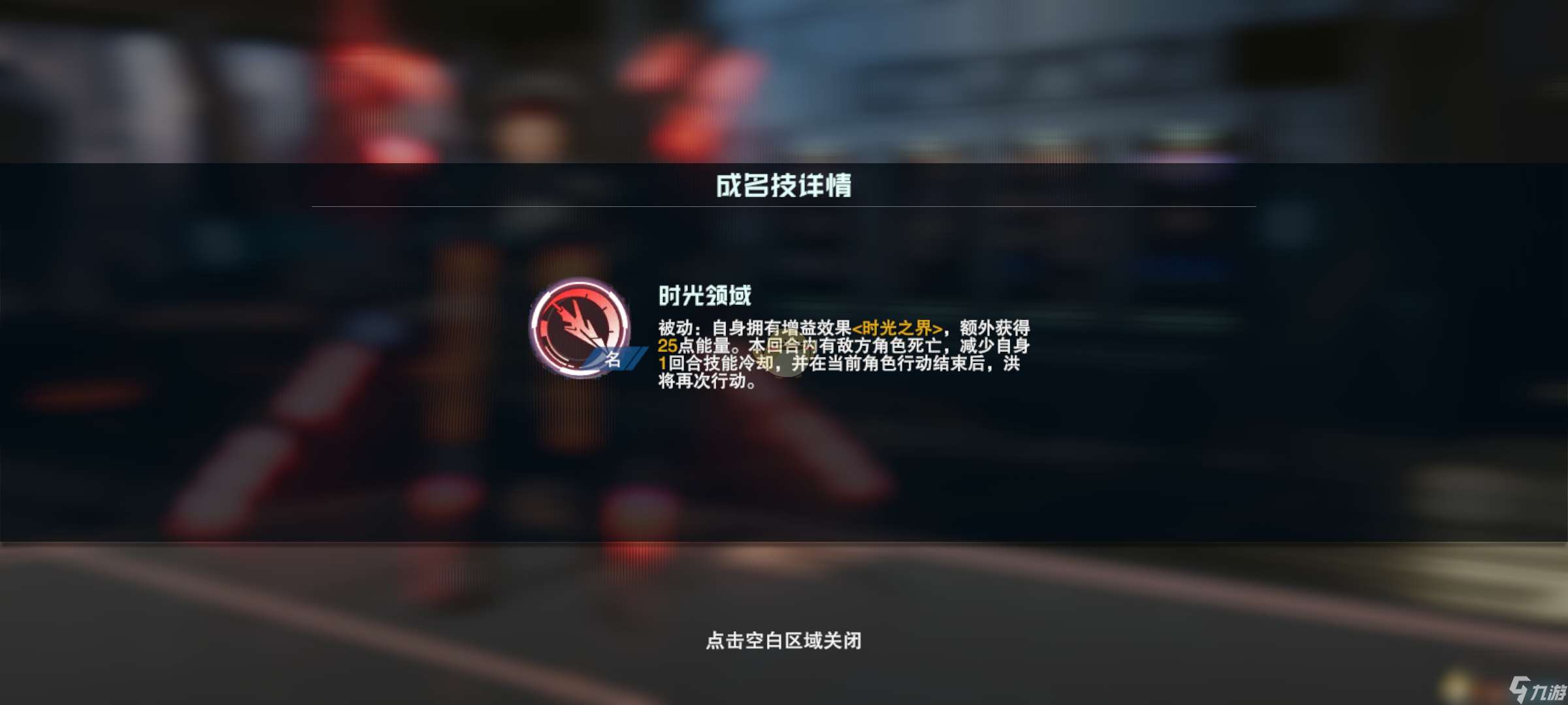 《吞噬星空：黎明》洪角色介绍
