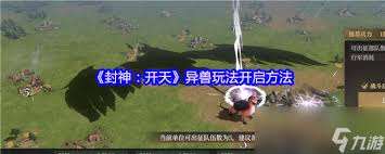 封神开天洞天福地玩法是什么