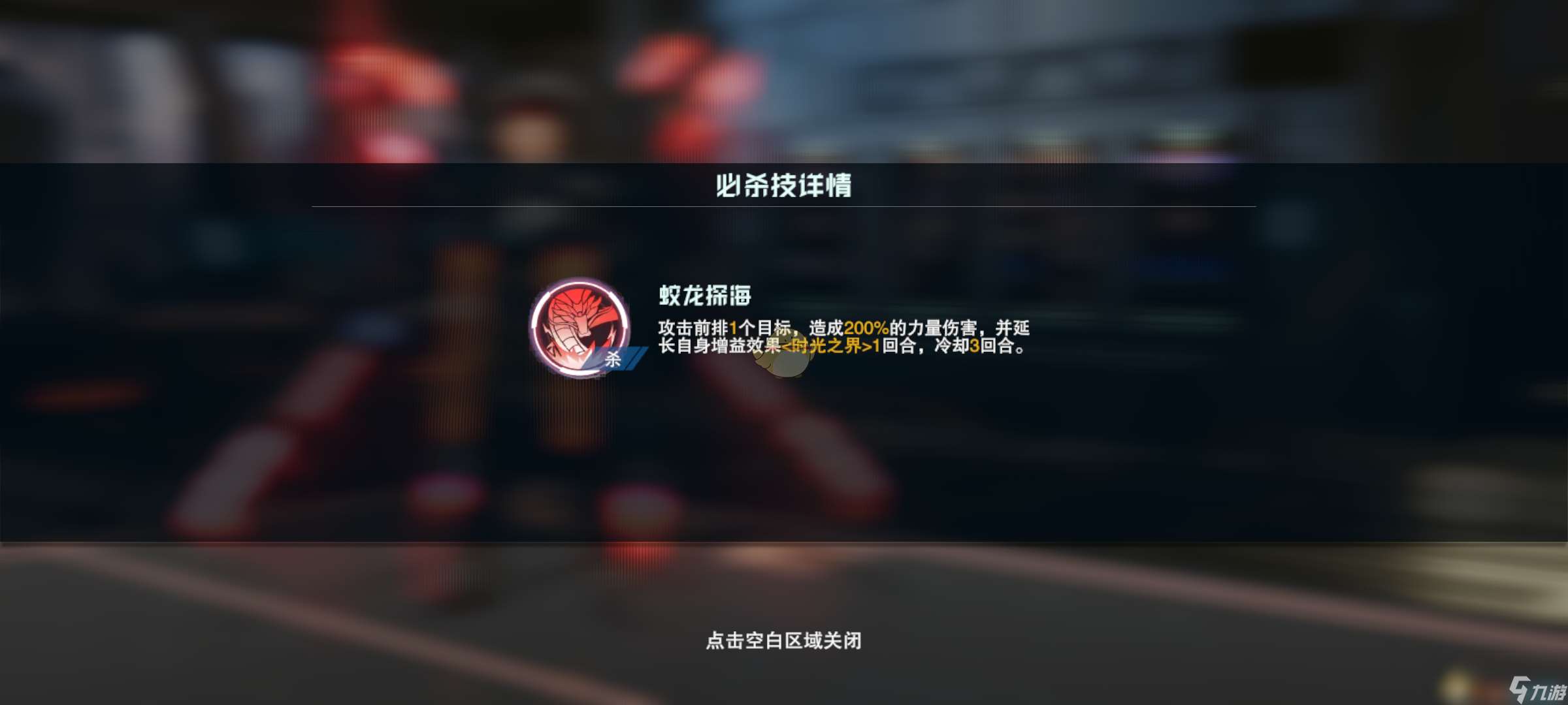 《吞噬星空：黎明》洪角色介绍