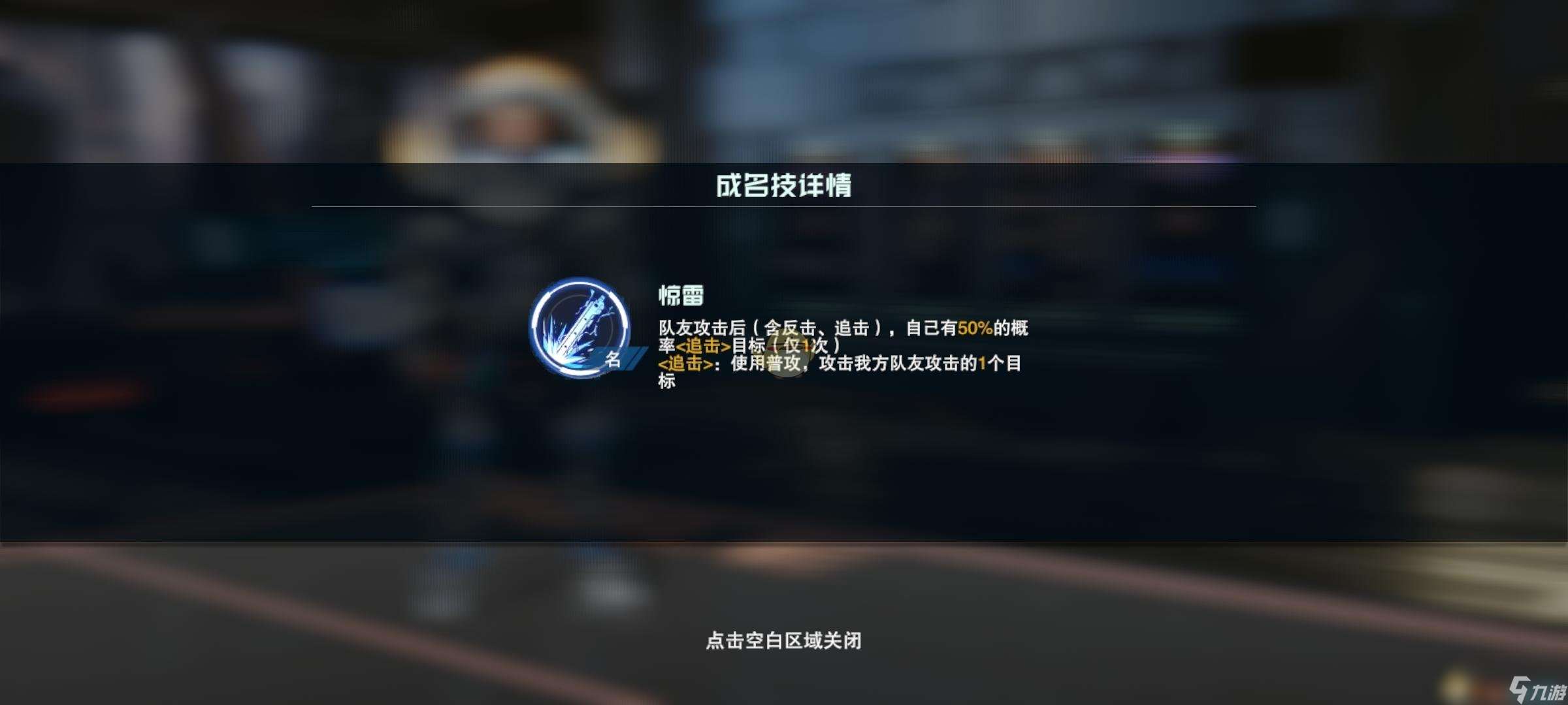 《吞噬星空：黎明》雷神角色介绍