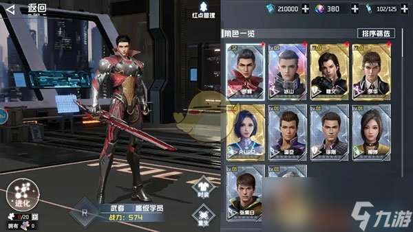 《吞噬星空：黎明》角色升级攻略