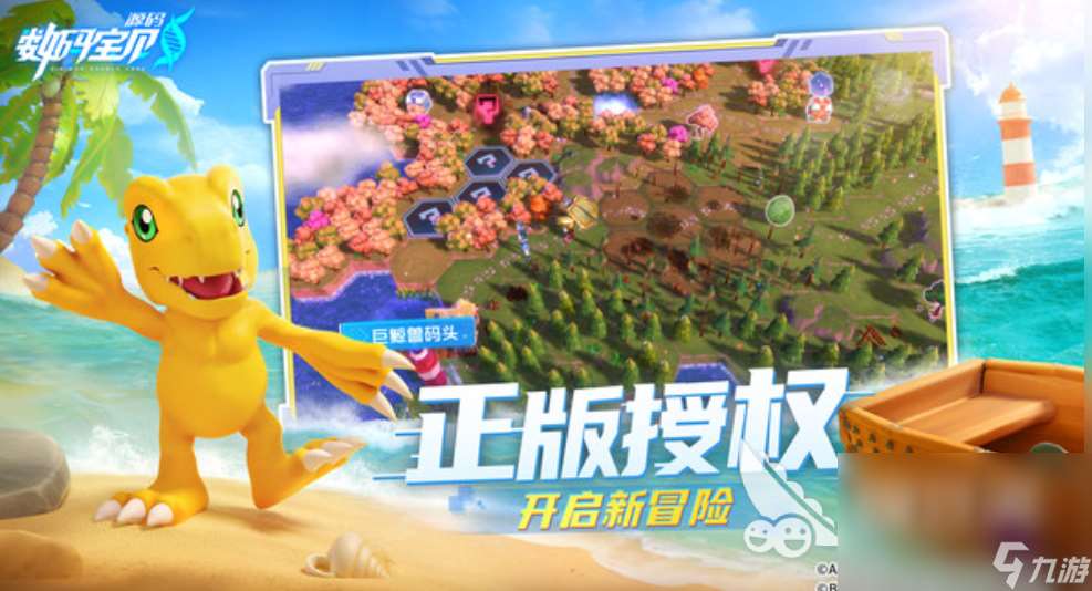 数码宝贝源码手游下载在哪里 数码宝贝源码手游最新版本在哪里下载