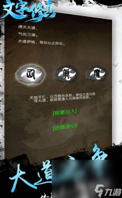 火爆的文字游戏排行榜前十名2025 可玩度高的文字游戏推荐