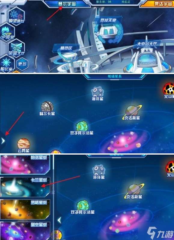 赛尔号怀旧服哈莫雷特在哪里-哈莫雷特位置分享