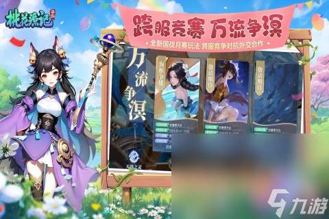 回合制rpg手游哪些值得下载2025 必玩的回合制rpg手游分享
