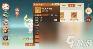 封神幻想世界如何给宠物佩戴护甲