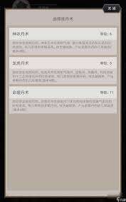 江湖才子佳人20天萌新剑卡琼崖如何搭配
