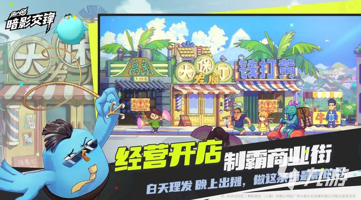 伍六七暗影交锋手游下载安装地址分享 伍六七暗影交锋怎么下载