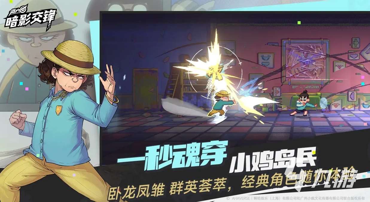 伍六七暗影交锋手游下载安装地址分享 伍六七暗影交锋怎么下载