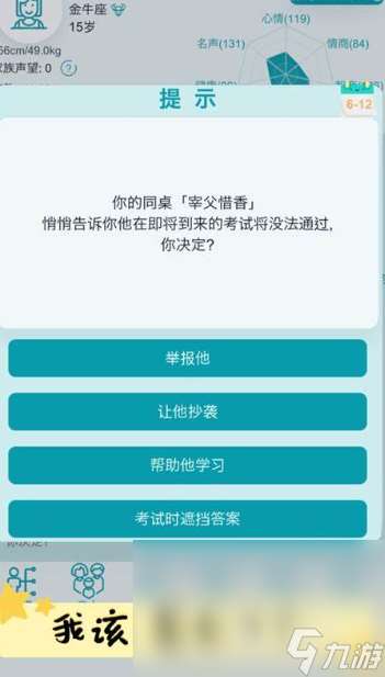 火爆的人生模拟器游戏推荐2025 高质量的人生模拟器游戏分享