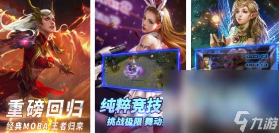 5v5手机游戏哪个好玩2025流行的5v5手游排名