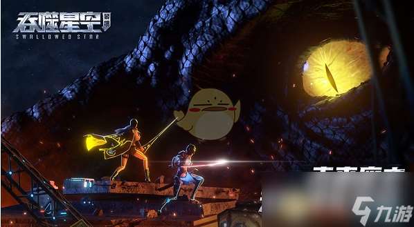 《吞噬星空：黎明》新手入门攻略