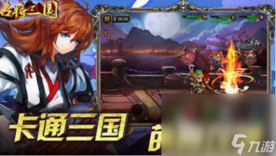q版三国战棋游戏老游戏分享 2025经典的q版三国战棋手游推荐