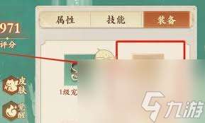 封神幻想世界如何给宠物佩戴护甲