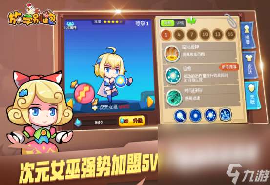 5v5手机游戏哪个好玩2025流行的5v5手游排名