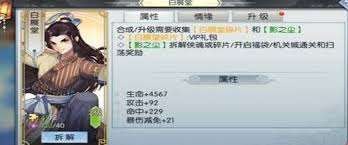 这就是江湖如何升级