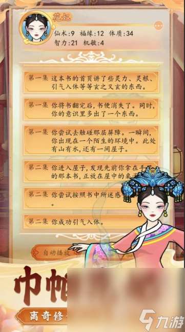火爆的人生模拟器游戏推荐2025 高质量的人生模拟器游戏分享