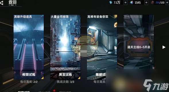 《吞噬星空：黎明》新手入门攻略