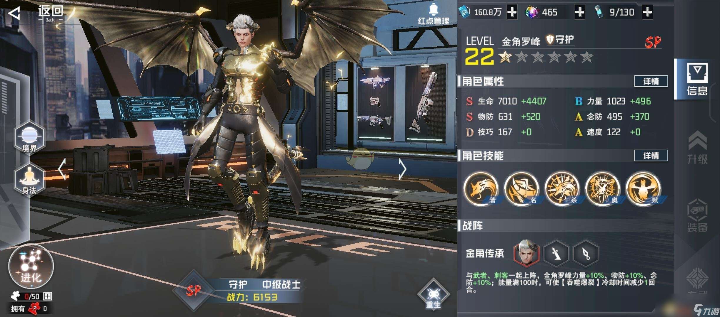 《吞噬星空：黎明》新手入门攻略