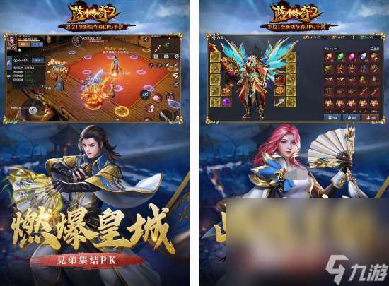 2021画质最好的游戏分享 流行的游戏下载推荐