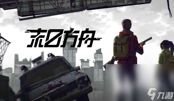 十大耐玩生存单机游戏下载介绍2025 受欢迎的生存单机游戏大全