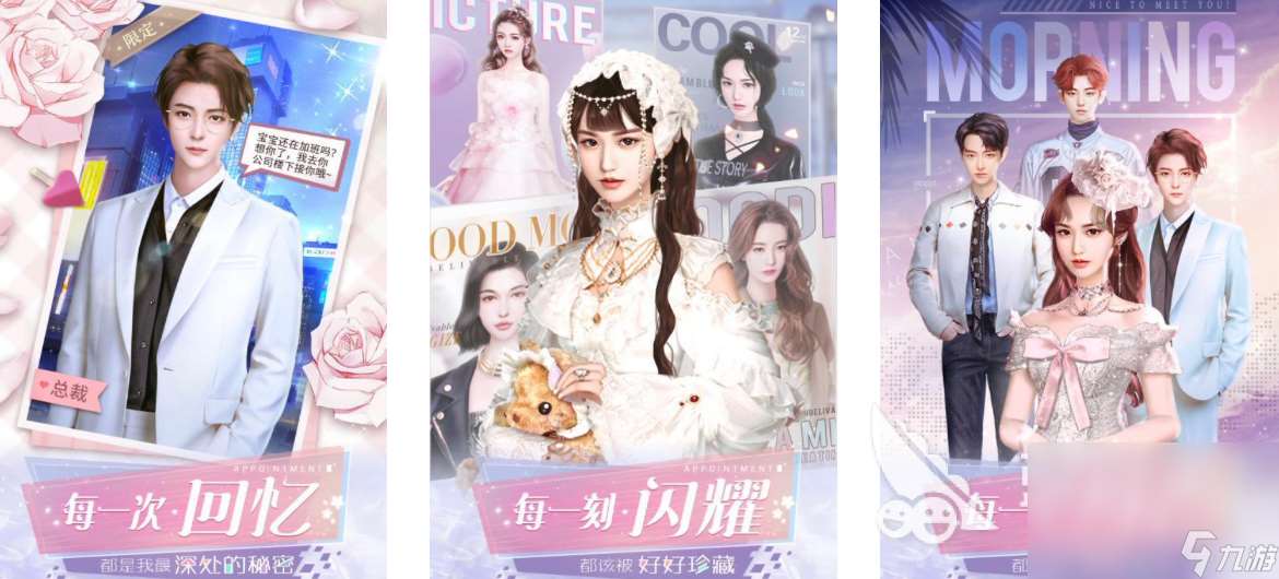 2025双女主恋爱的手游有哪些 火爆的恋爱游戏大全