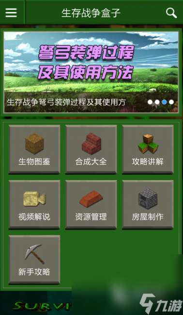 十大耐玩生存单机游戏下载介绍2025 受欢迎的生存单机游戏大全