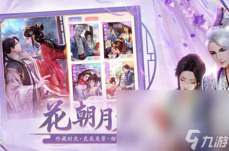 2025双女主恋爱的手游有哪些 火爆的恋爱游戏大全