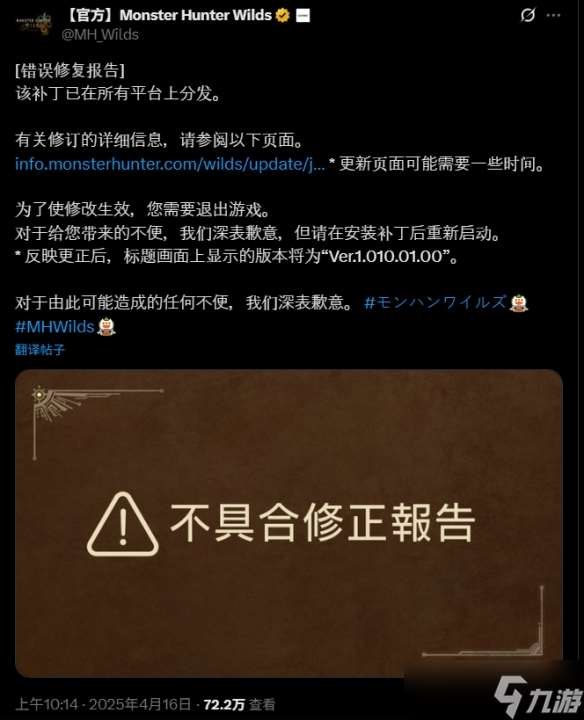 《怪猎荒野》历战王即将登场！4月30日迎历战煌雷龙γ！