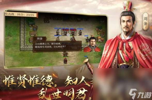80后三国志单机游戏大全 2025三国志游戏有哪些