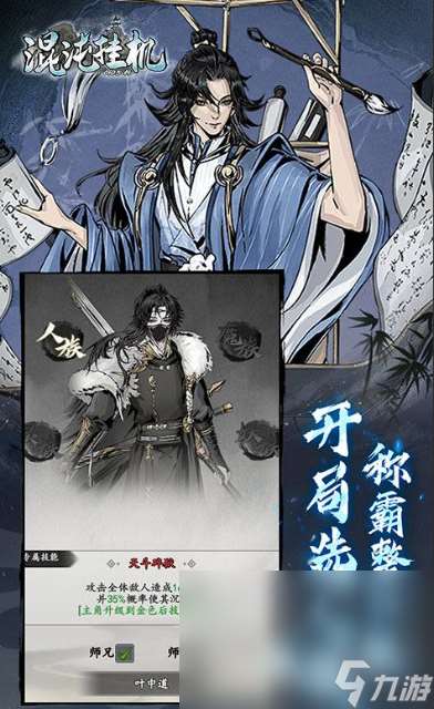 热门的挂机游戏排行榜前十名2025 受欢迎的挂机游戏大全