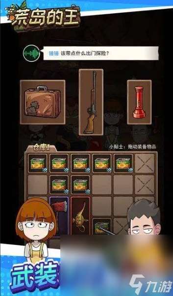 十大耐玩生存单机游戏下载介绍2025 受欢迎的生存单机游戏大全