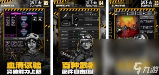 好玩survive生存游戏哪里下载2025流行survive手游推荐