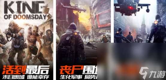 好玩survive生存游戏哪里下载2025流行survive手游推荐