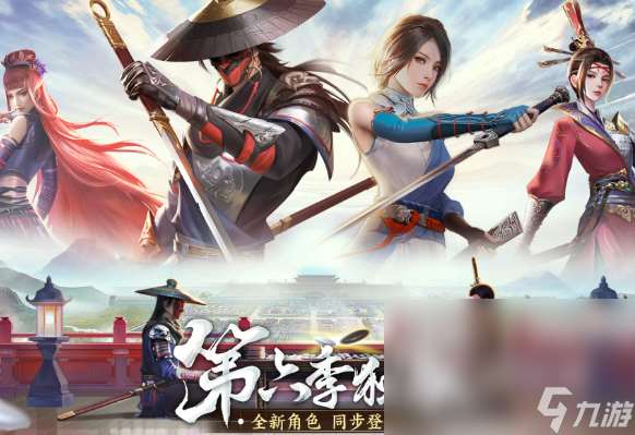 有趣的新不良人手游下载介绍2025 玩不腻的新不良人手游大全