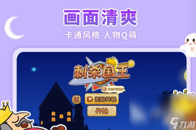 暗杀游戏哪些值得玩2025 受欢迎的暗杀游戏推荐
