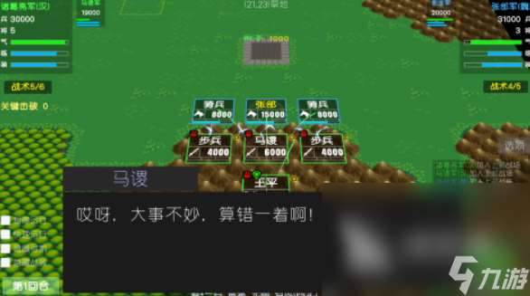 80后三国志单机游戏大全 2025三国志游戏有哪些
