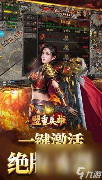 类似一剑屠龙传奇手游有哪些2025 和一剑屠龙传奇差不多的手游汇总