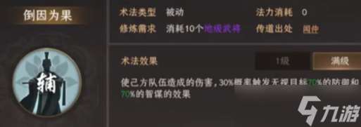 封神开天姬发最强阵容怎么搭配-封神开天姬发最强阵容搭配推荐