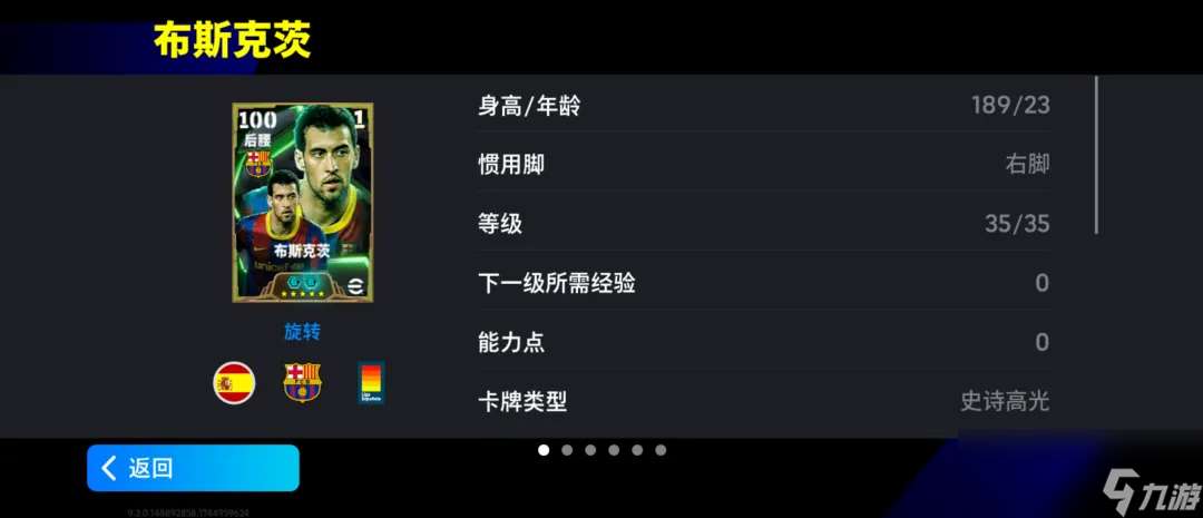 球盲过滤器布斯克茨登陆实况，英格兰联赛精选箱式可兑换！
