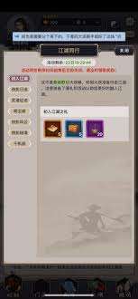 这就是江湖江湖同行玩法是什么
