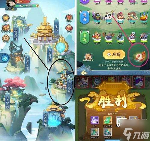 大荒录新手入门详细步骤攻略