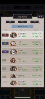 這就是江湖棍滿歲星樓如何打卡