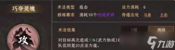 封神开天姬发最强阵容怎么搭配-封神开天姬发最强阵容搭配推荐