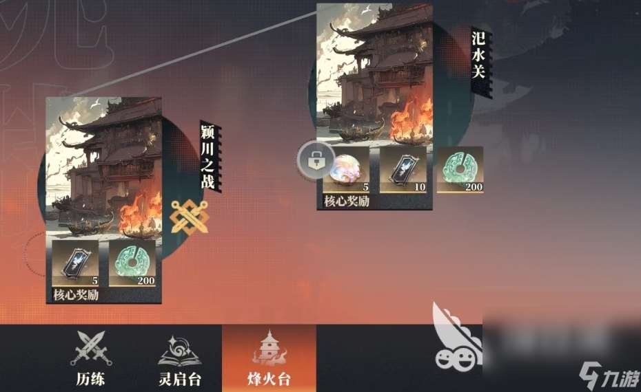 三国志幻想大陆2枭之歌下载地址分享 三幻2枭之歌在哪里下载